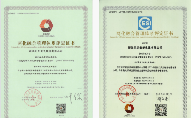 深耕“新基建”，ayx入口电气“两化”融合再结硕果！